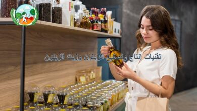 تقنيات إنتاج وتصنيع الزيتون وزيت الزيتون